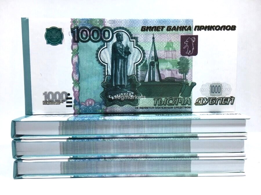 картинка Блокнот отрывной 1000 рублей в жесткой обложке от магазина Смехторг