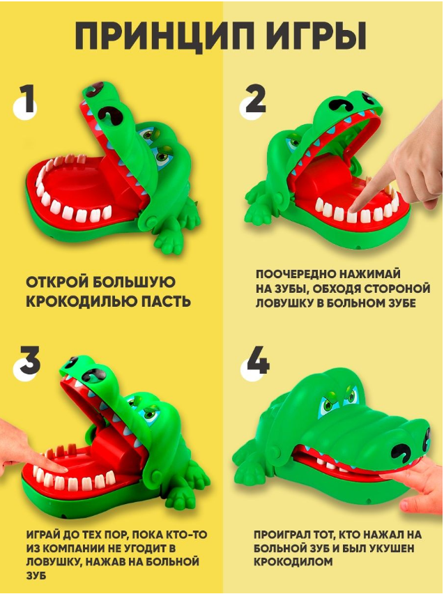 Настольная игра "Найди больной зуб Крокодила"